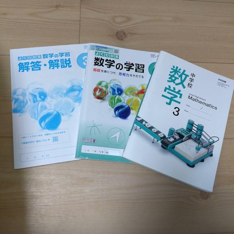 よくわかる数Ⅲ 61xaGh29ZsL.jpg