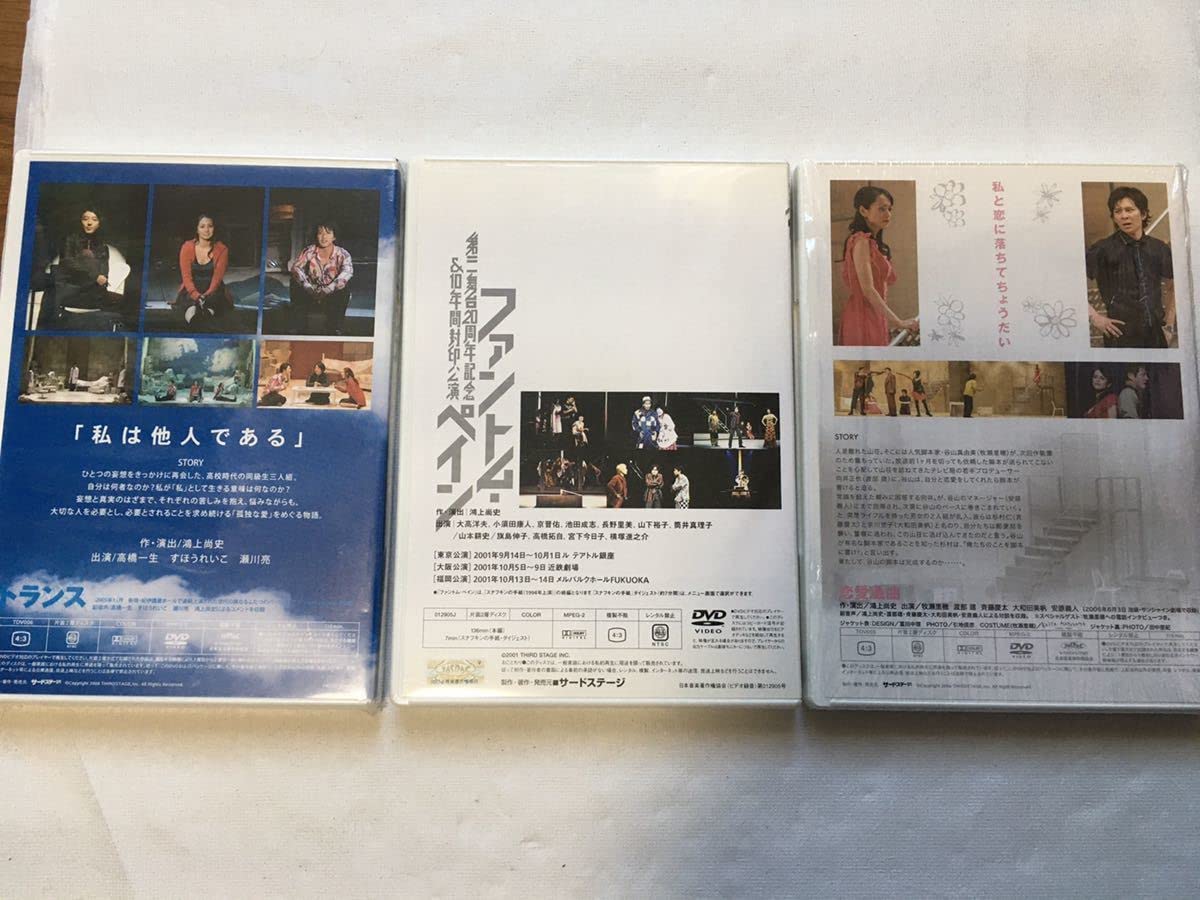 Amazon.co.jp: DVD第三舞台 鴻上尚史 三作セット ファントムペイン
