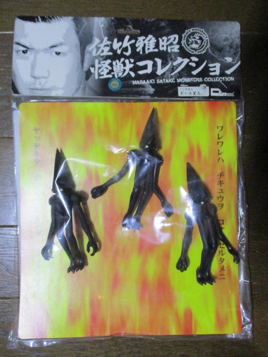Amazon.co.jp: CCPミニ宇宙人 ポール星人佐竹雅昭 怪獣コレクション