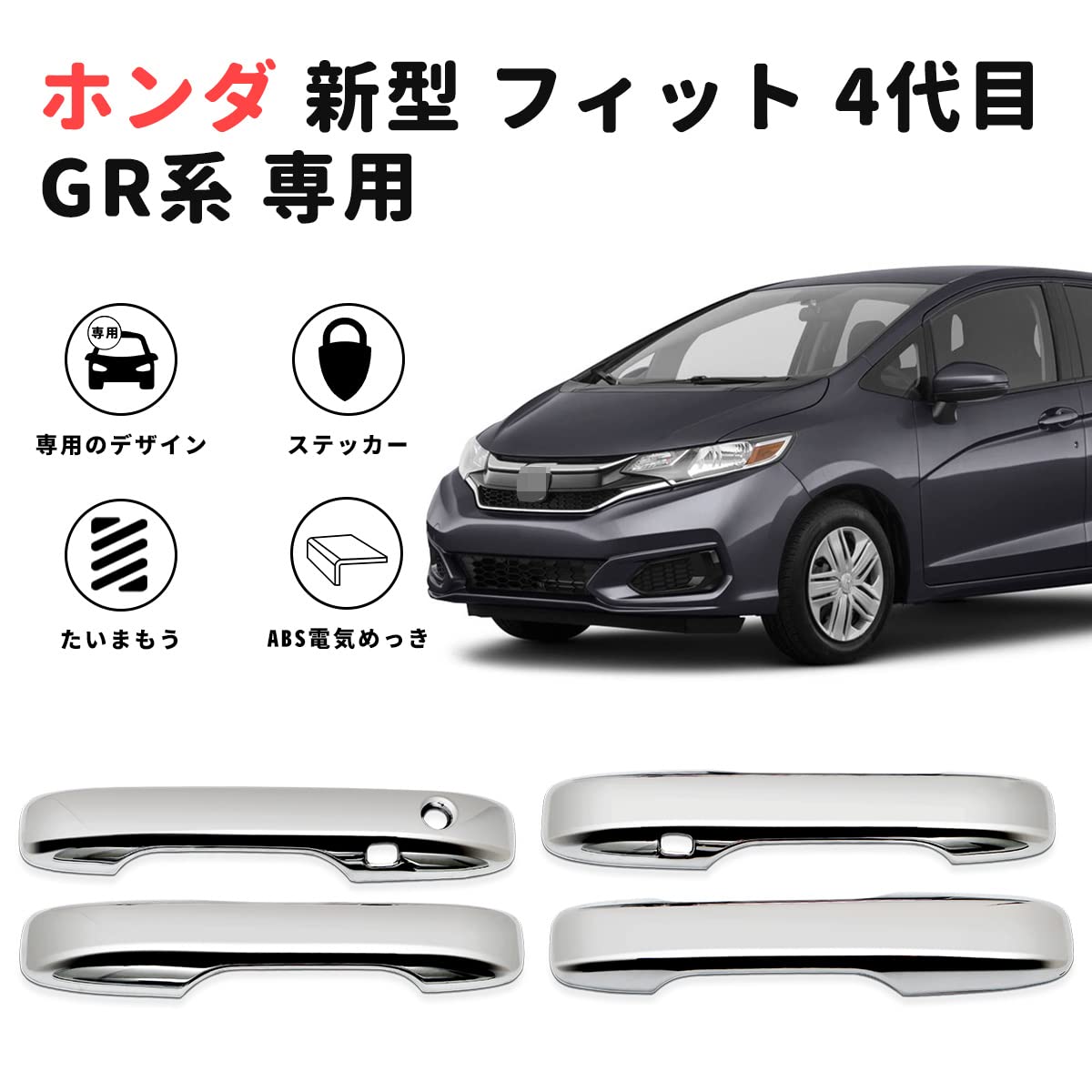Amazon.co.jp: MARCHFA ホンダ 新型 フィット 4代目 GR系 専用 ドア