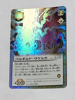 ガッシュ　ゼオン　ジガディラスウルザケルガ　バルギルドザケルガ　ザケル ガッシュ ゼオン ジガディラスウルザケルガ バルギルドザケルガ