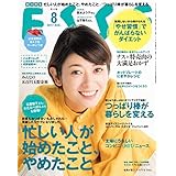 ESSE 2017 年 08月号 [雑誌] ＥＳＳＥ (デジタル雑誌)