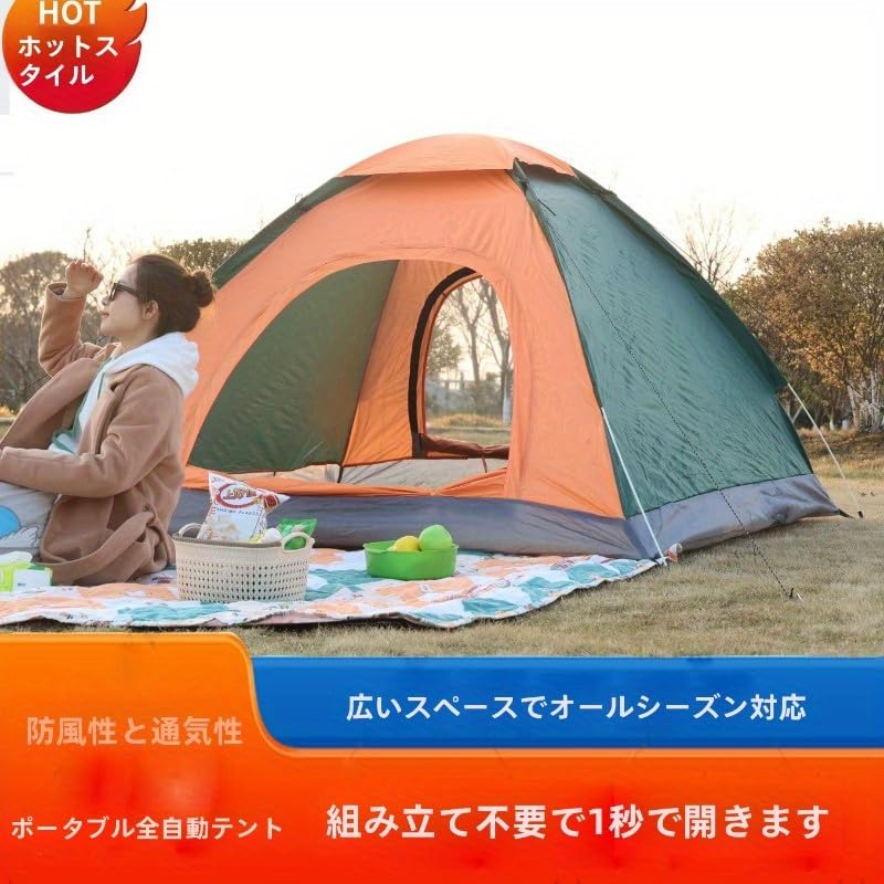 ポップアップテント, 200x120x105cm, 1-2人用, 防水ポリエステル, キャンプ・ビーチ用, 収納バッグ・防湿マット・ピクニックマット付き