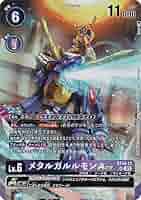 【新品未使用】デジモンカード BLAST ACE メタルガルルモン 希少パラレル メタルガルルモン ACE パラレル ウェルカムテイマーズパック