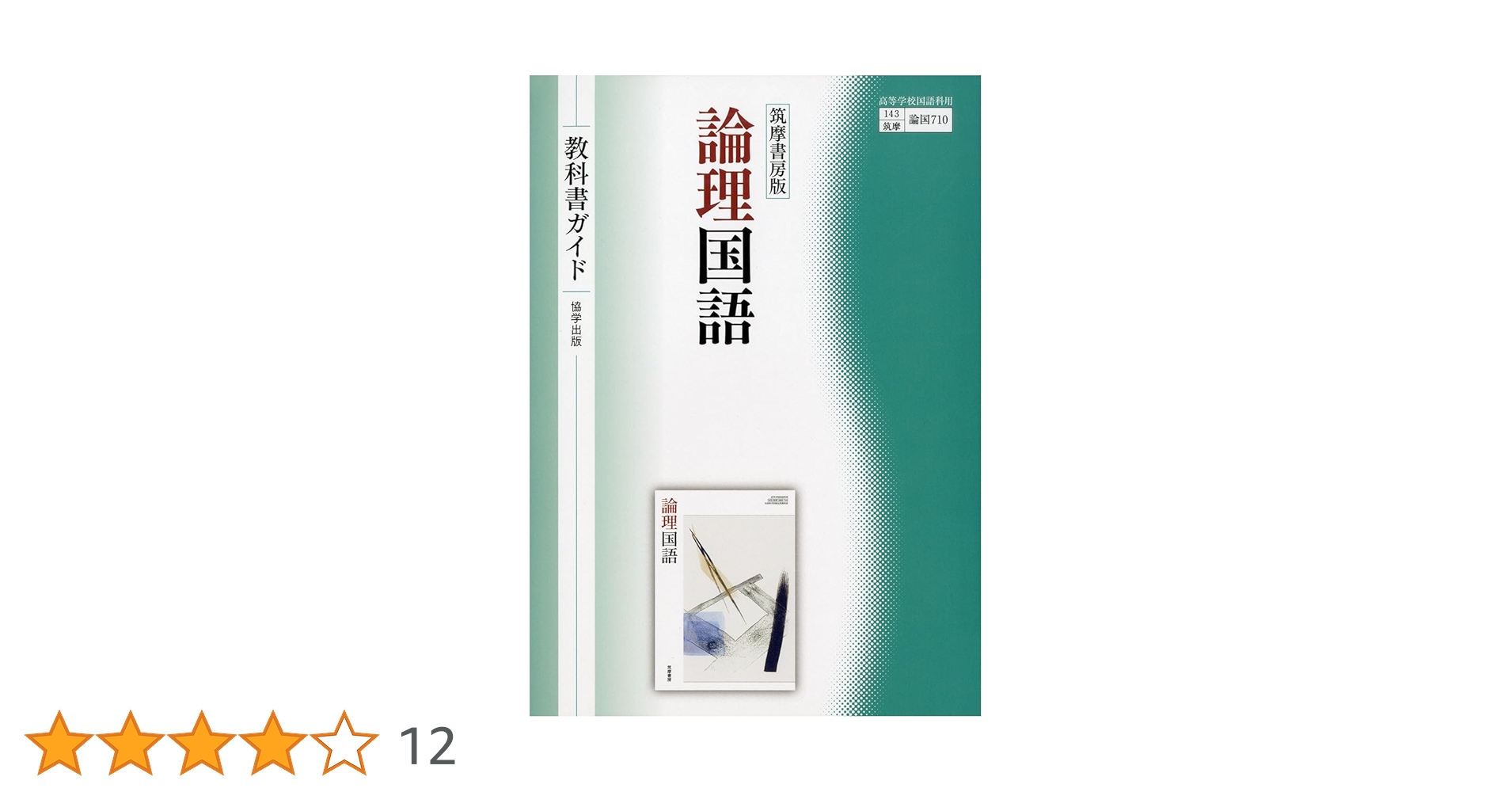 CHhom教科書 16冊セット　マテリアメディカ＆TBRクロスリファレンス拡張版 CHhom教科書 16冊セット マテリアメディカ＆TBRクロス