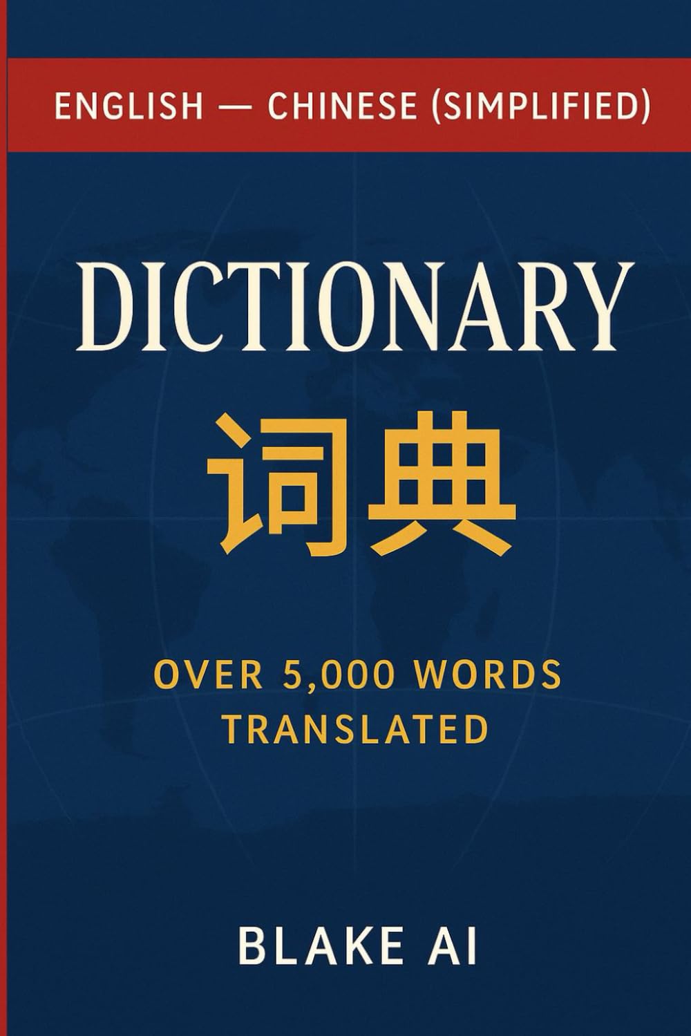 English–Mandarin Dictionary with Pinyin (Blake AI - Word for Word Translate Dictionaries)