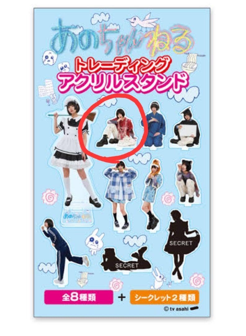 【最終値下げ】あのちゃん アクスタ メイド 最終値下げ】あのちゃん アクスタ メイド - メルカリ
