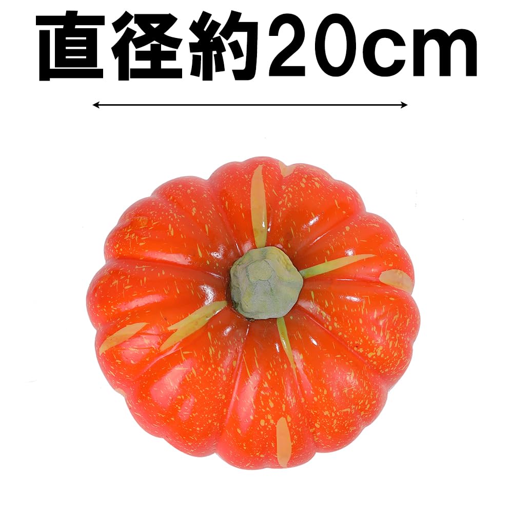 Amazon.co.jp: GLOBAL BOX ハロウィン 大きな かぼちゃ 食品サンプル