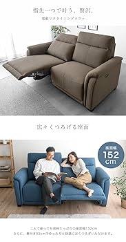 Amazon｜タンスのゲン ソファー 電動リクライニング 幅192cm 高
