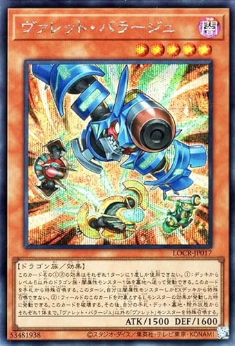 �V�Y���J�[�h ���@���b�g�E�o���[�W��(�V�[�N���b�g���A) LIMIT OVER COLLECTION THE RIVALS �iLOCR�j | ���ʃ����X�^�[ �ő��� �h���S���� �V�[�N���b�g ���A