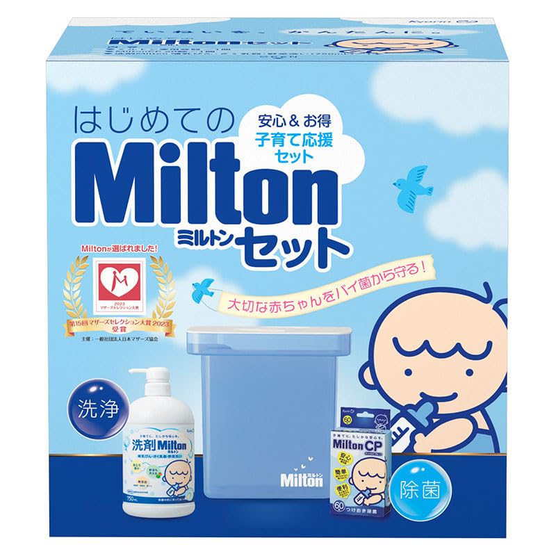 Amazon.co.jp: ミルトン はじめてのMiltonセット【ミルトン専用容器