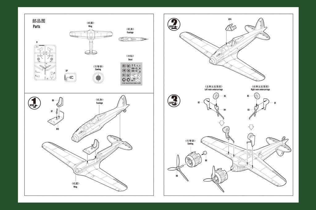 Hobby Boss Italian MC.200 Saetta Easy Assembly Kit