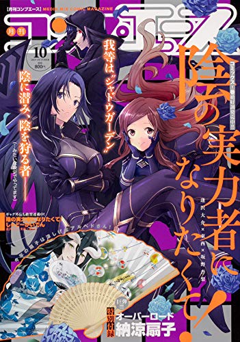 オライリー 無料電子書籍 コンプエース 2019年10月号 バイ