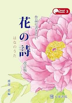 押花 チャイム ベル 花の詩 はなのうた 押花 チャイム ベル 花の詩 はなのうた - メルカリ