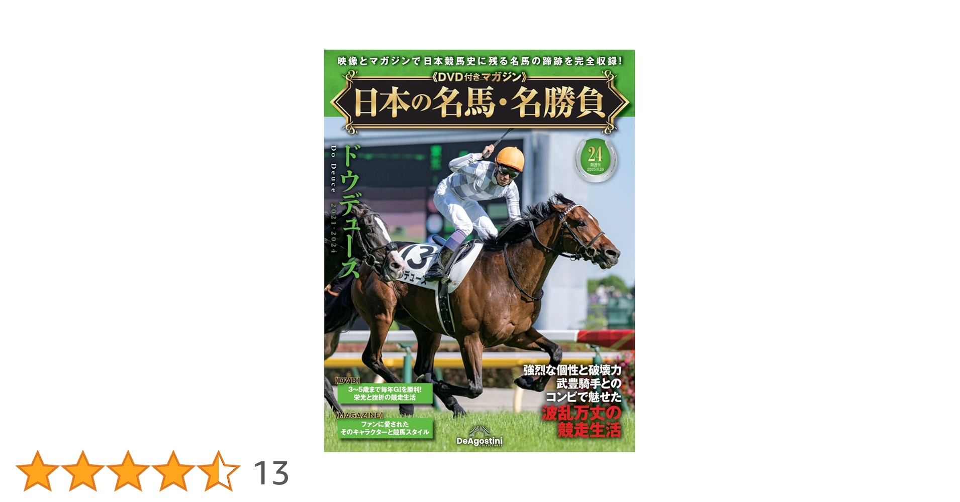 ネオユニヴァース 競馬 DVD ネオユニヴァース 競馬 DVD