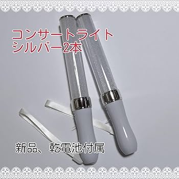 【みさま専用】ペンライト　2本 ペンライト コンサート 15色 サイリウム コンサートライト 2本