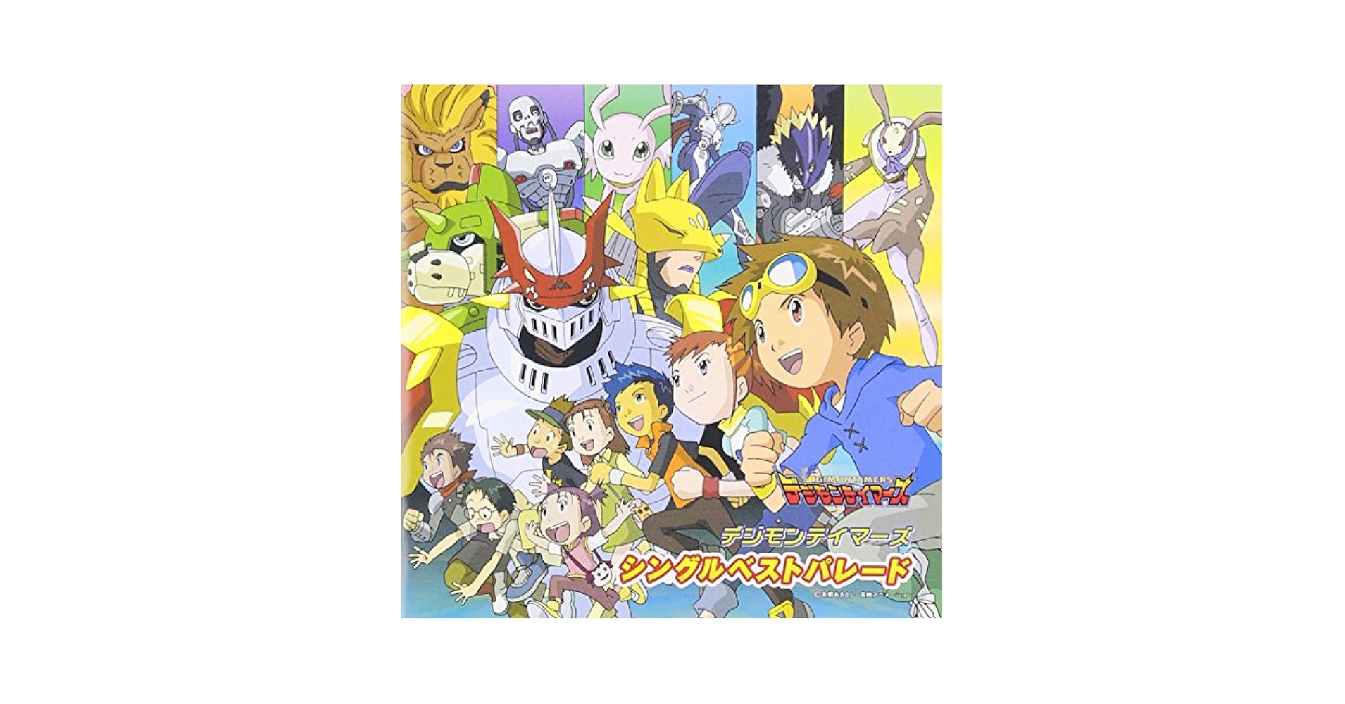 TVサントラ, テイマーズ, AiM, 和田光司, デジモンテイマーズ