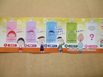 Amazon | yG30ガチャポンガシャポンエポック社ちびまる子ちゃん