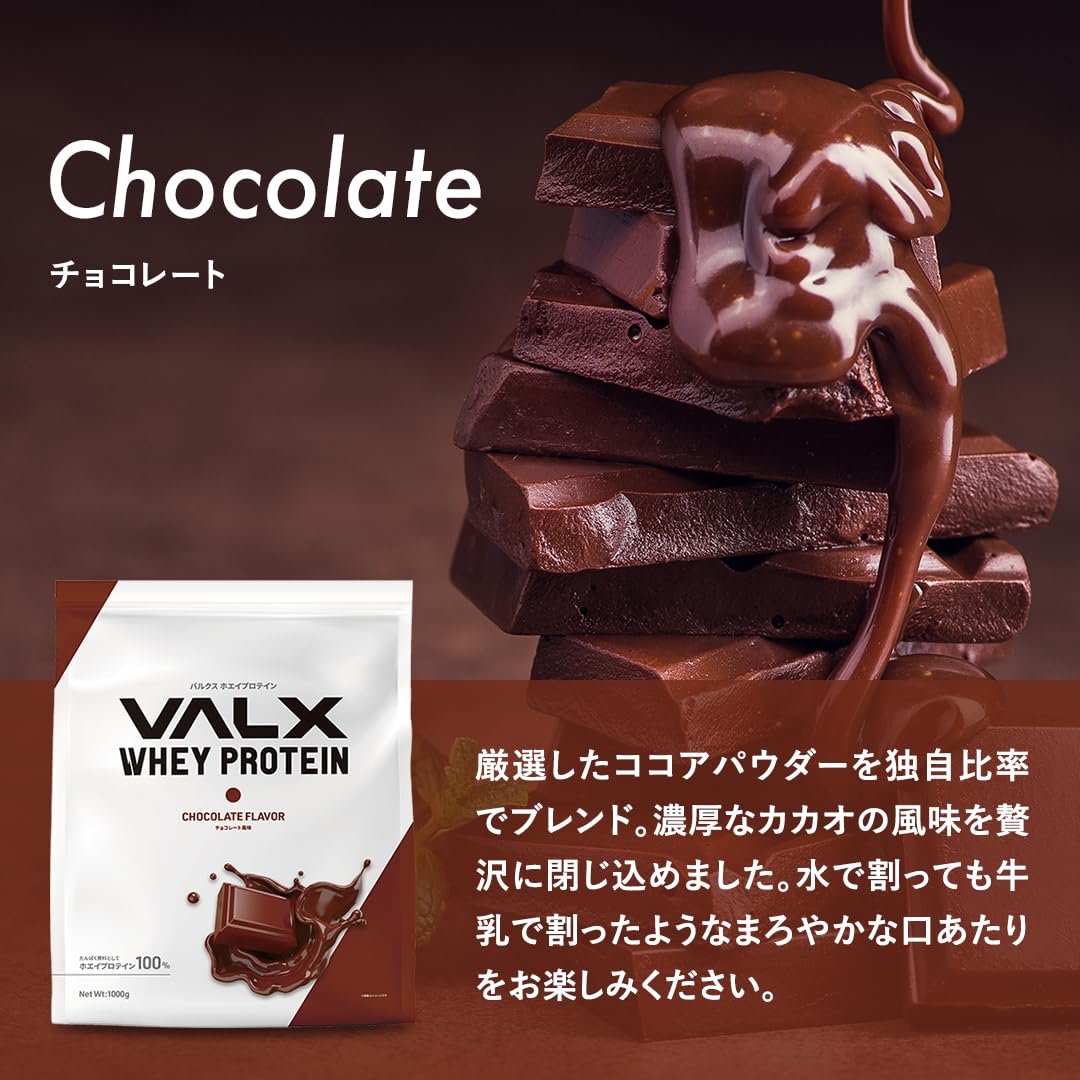 Amazon | VALX バルクス ホエイ プロテイン 1kg ホエイプロテイン 