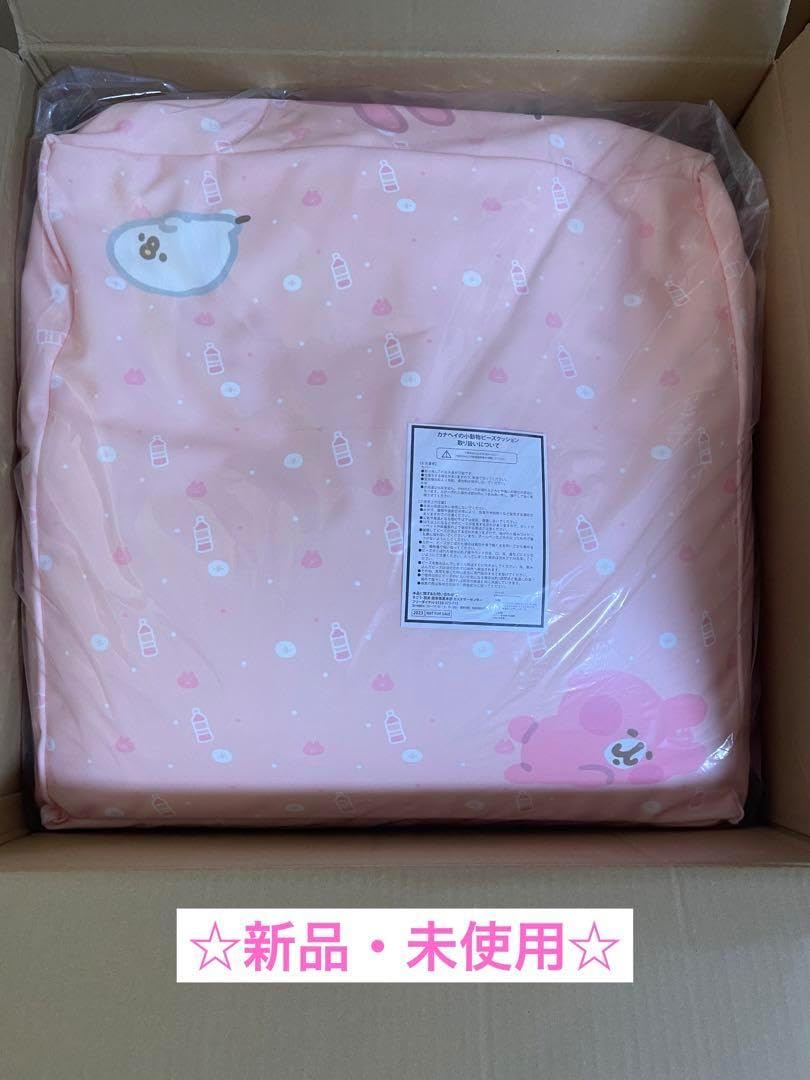 レア☆ 非売品・50個限定品☆リポビタンコラボ　 カナヘイ小動物ビーズクッション 期間限定！「リポビタン」×「カナヘイの小動物」コラボ