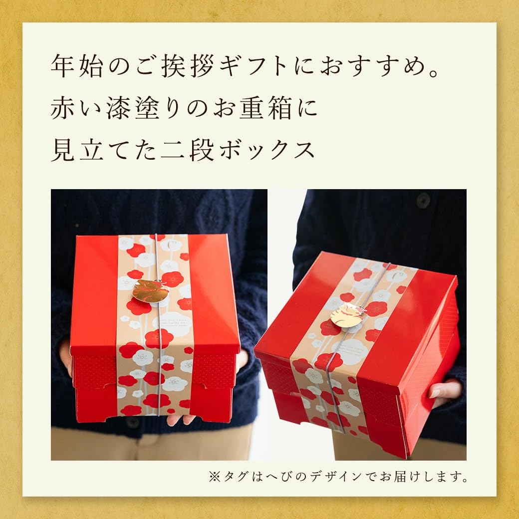 Amazon.co.jp: シーキューブ 福分け 二段お重アソート 正月 お年賀