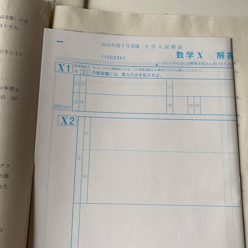 Amazon.co.jp: 2024年度7月進研模試 高3生高校生総合学力記述
