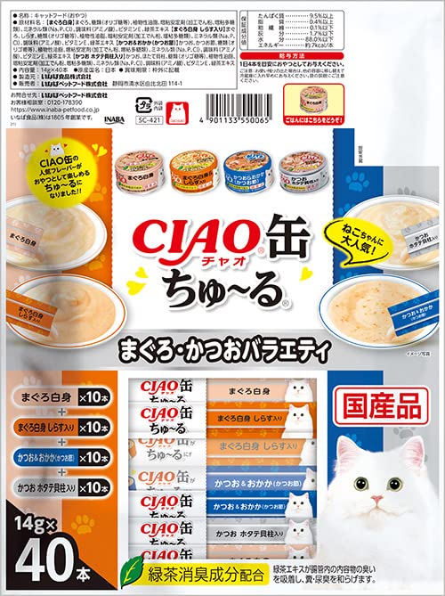 Amazon.co.jp: チャオ (CIAO) 缶ちゅ~る まぐろ・かつおバラエティ 40