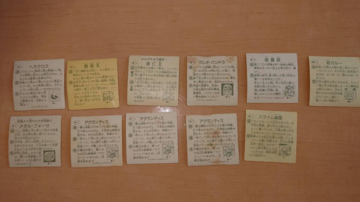 タイムスリップバトル【雷音丸 他 ×13枚セット】 Amazon.co.jp: タイムスリップバトル スライム幽霊 ヘラクロス