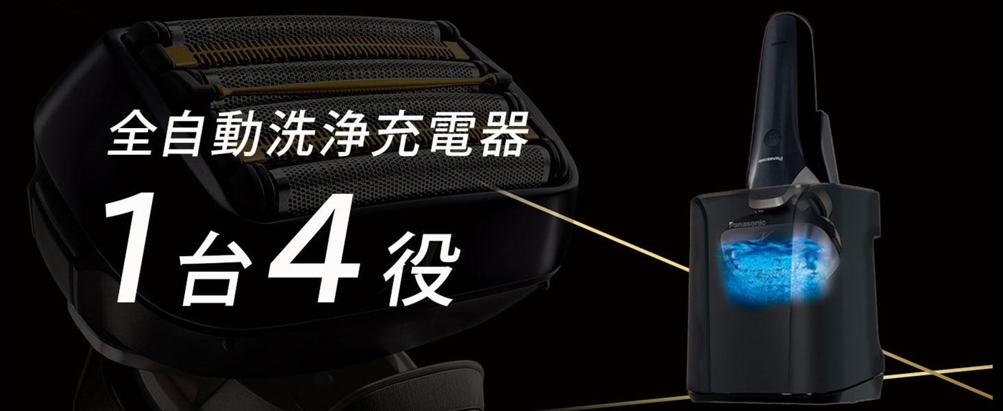 Amazon | パナソニック ラムダッシュPRO メンズシェーバー 6枚刃 洗浄