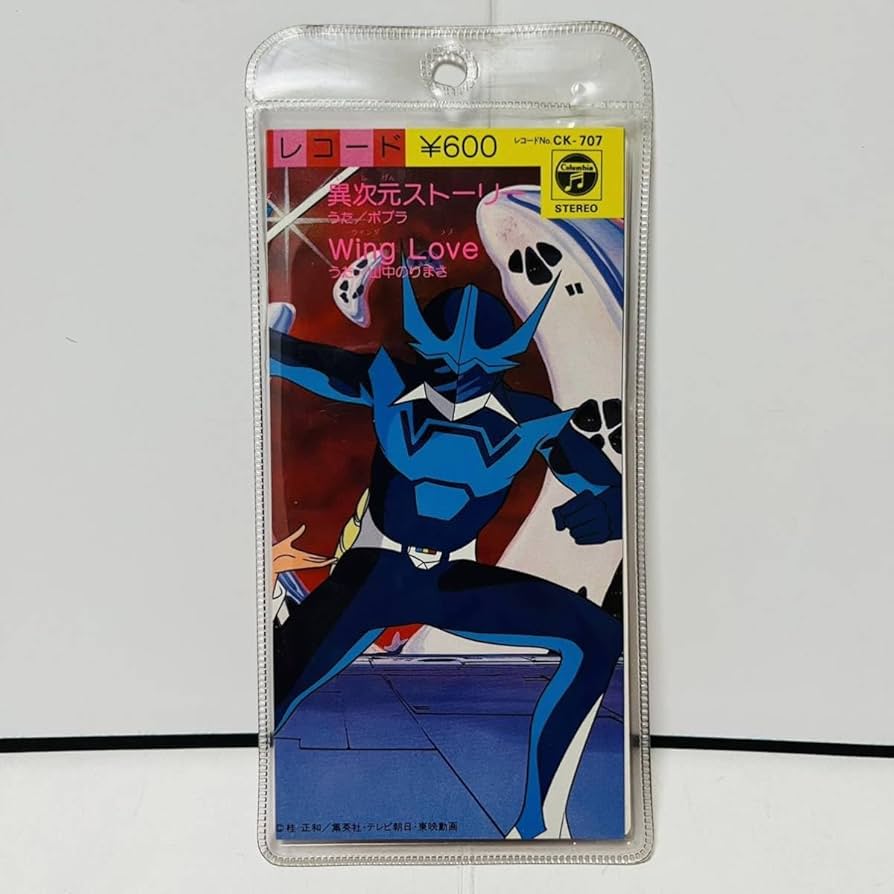 Amazon.co.jp: 夢戦士ウイングマン 桂正和 少年ジャンプ シングル