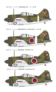 1/48スケール 絶版 軍用機プラモデルセット Amazon | ハセガワ 1/48 日本陸軍 川崎 五式戦闘機 I型 乙