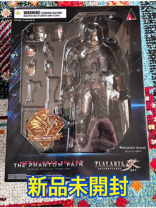 Amazon.co.jp: 限定カラー メタルギアソリッド スネーク フィギュア  