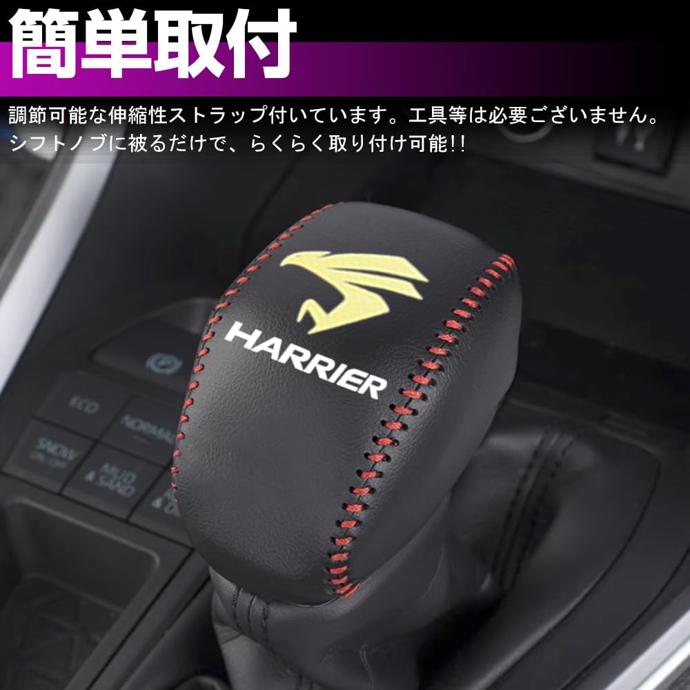 Amazon.co.jp: XIKER ハリアー 80系 専用 ギアシフトノブ カバー 