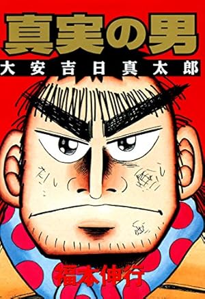 Amazon.co.jp: 打撃天使ルリ 4 (SMART COMICS) eBook : 山本康人