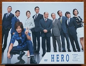 Amazon.co.jp: HERO DVD-BOX〈7枚組〉 木村拓哉 北川景子