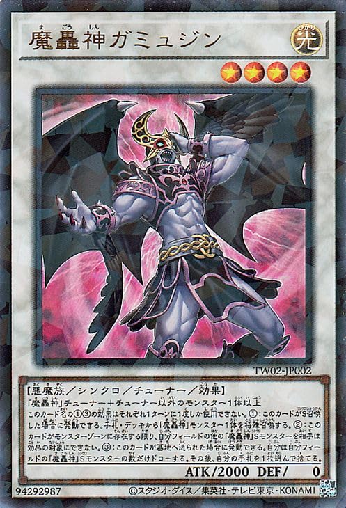 デュエルマスターズカードと遊戯王カード デュエルマスターズ 革命ファイナル 最終章 ドギラゴールデンvs