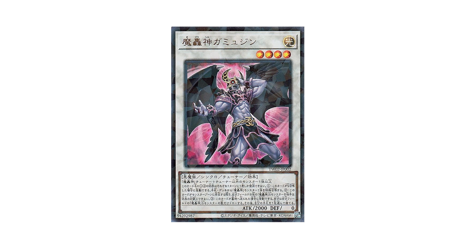 M.K　遊戯王カード　02 Amazon.co.jp: 遊戯王カード 魔轟神ガミュジン(ウルトラパラレル