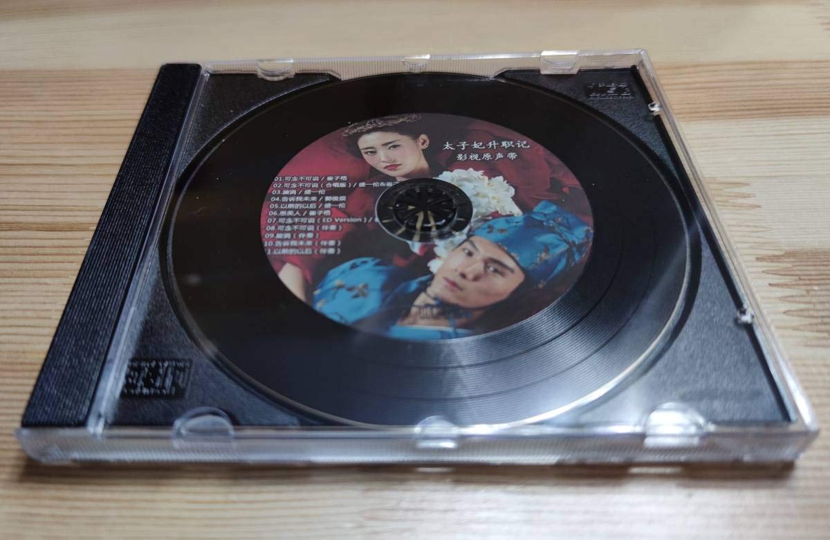 Amazon.co.jp: 中国ドラマ太子妃狂想曲＜ラプソディ＞太子妃升職