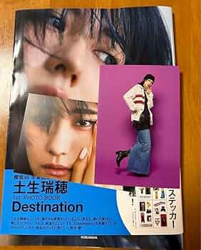 櫻坂46 土生瑞穂　ポスター 櫻坂46土生瑞穂1stPHOTOBOOK 『Destination』 【公式】11月7日