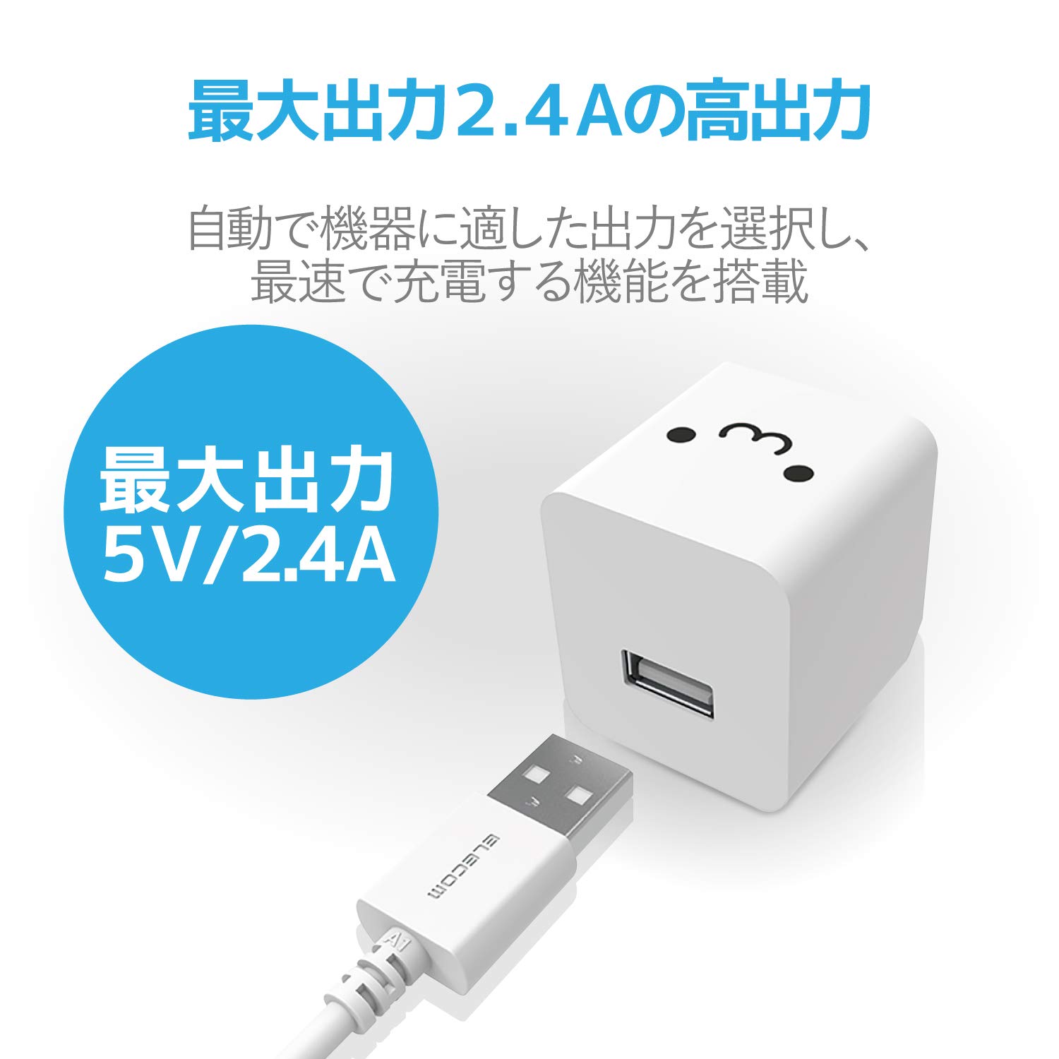エレコム 充電器 12W Aポート×1 Type-Cケーブル(A-C) 1.5m