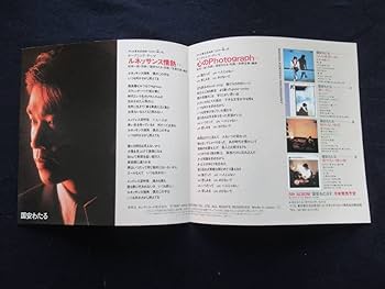 Amazon.co.jp: EP-H56国安わたる ミスター味っ子 ルネッサンス