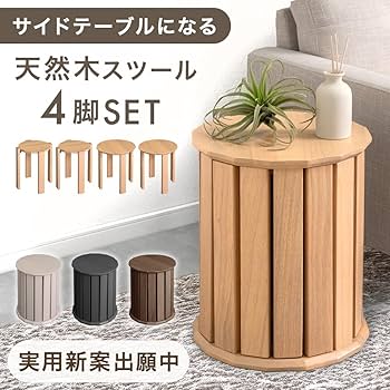 【1/30まで】タンスのゲン　サイドテーブル　ウォールナット Amazon｜タンスのゲン【TVCM放送中！実用新案出願中】サイドテーブルに