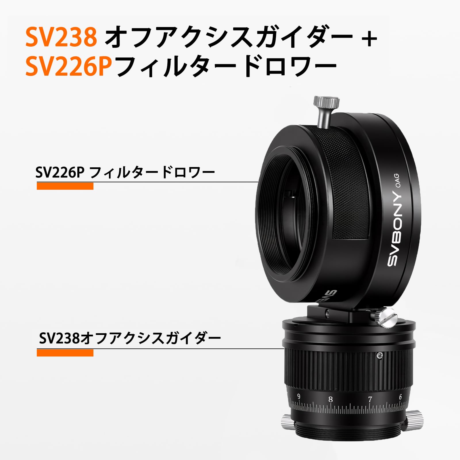 Amazon.co.jp: SVBONY SV545深宇宙写真撮影セット EAF赤道儀