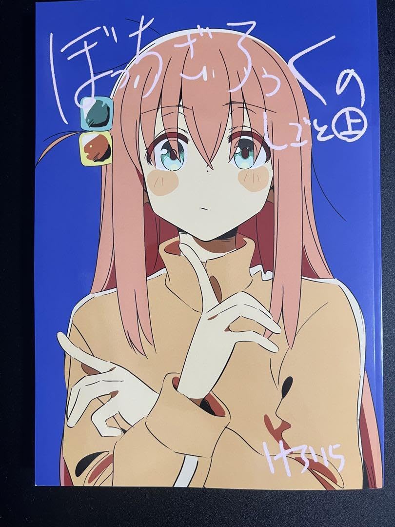 Amazon.co.jp: C102 FROG SKETCH けろりら 新刊 ぼっちざろっくの  