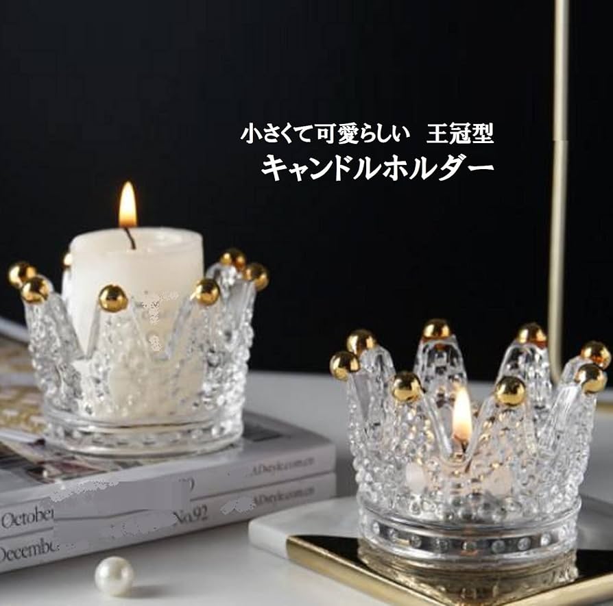 Amazon.co.jp: [pkpohs] キャンドルホルダー 王冠 2点セット