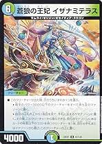 デュエパーティー 蒼狼の王妃 イザナミテラス 蒼狼の王妃 イザナミテラス（レア）｜デュエマシングルカード