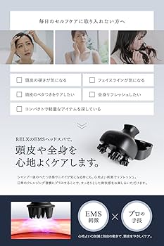 RELX EMS ヘッドスパ IPX7防水 頭皮ケア (マットホワイト) Amazon | RELX EMS ヘッドスパ IPX7防水 (日本企業企画) 美容