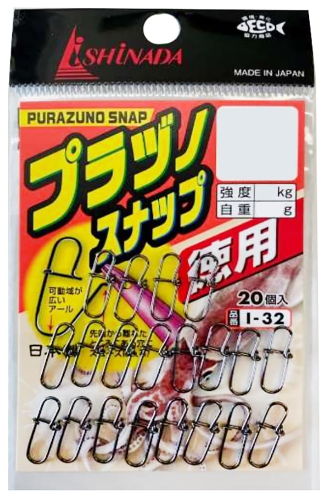 イシナダ釣工業(Ishinada) プラヅノスナップ [徳用] M ブラック I-32