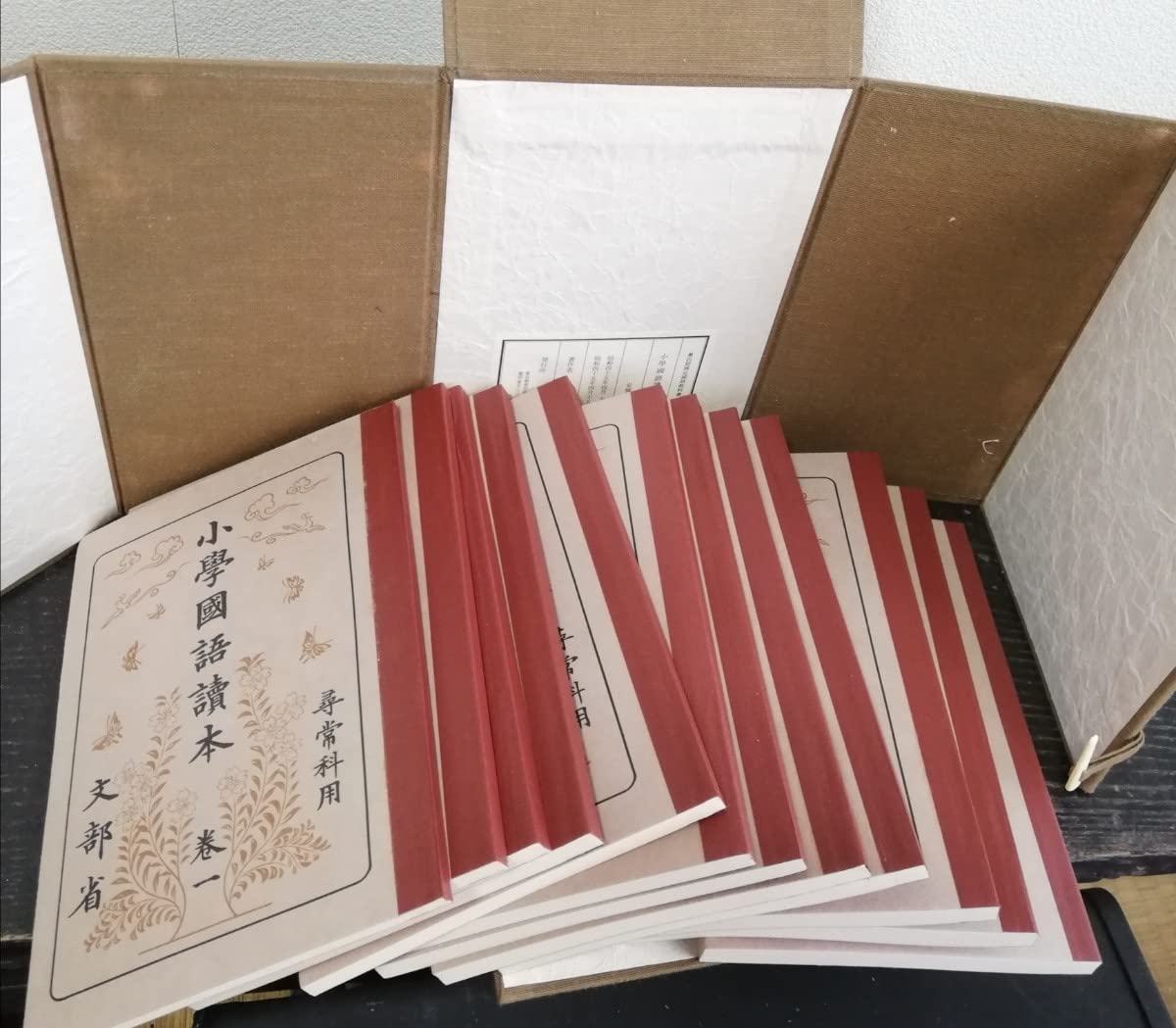 Amazon.co.jp: 希少戦前の尋常小学校の教科書 復刻版 4セット 36冊 