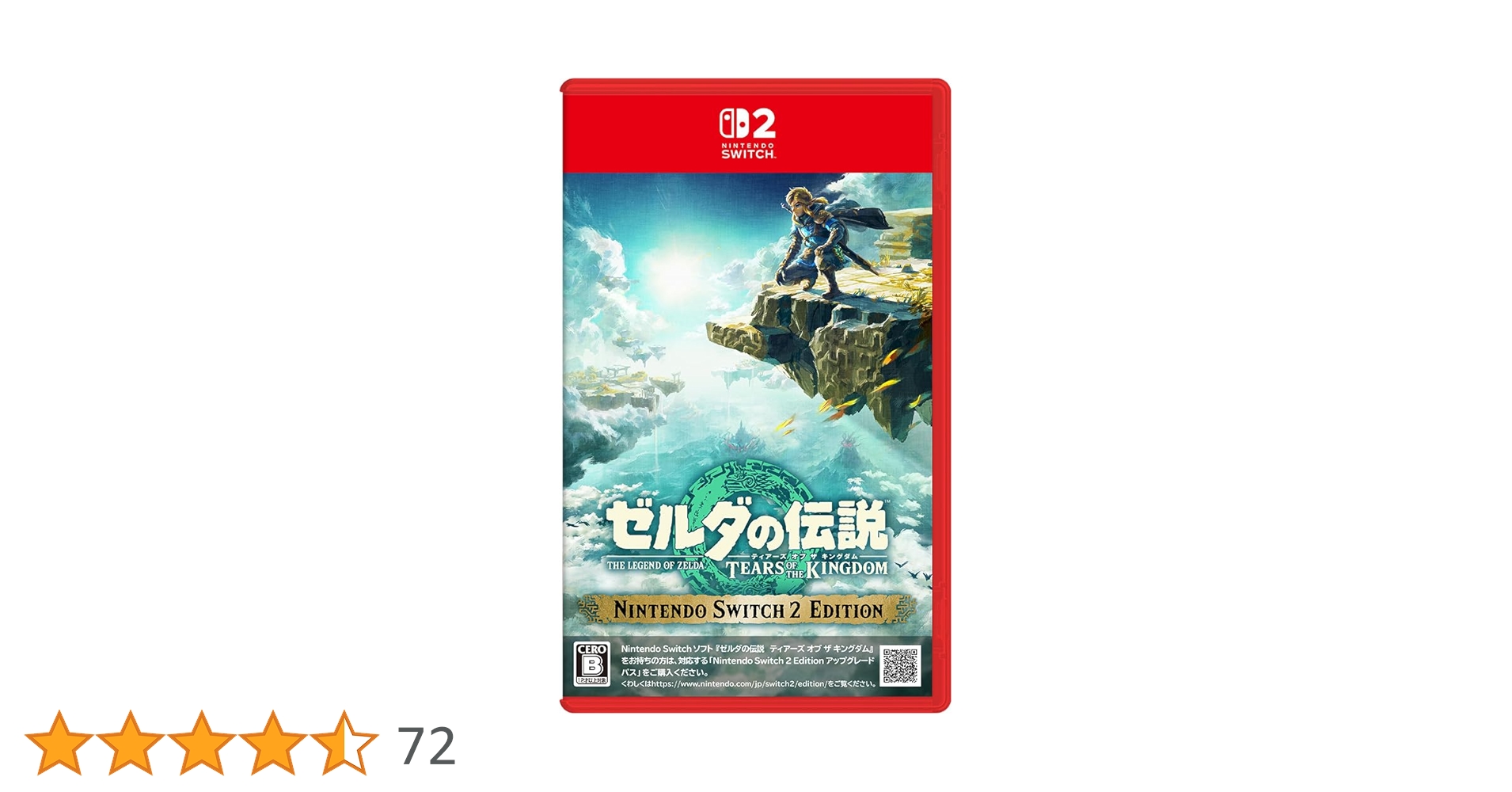 【新品】ゼルダの伝説 ティアーズ オブ ザ キングダム ソフト【Switch】 任天堂 HACPAXN7A ゼルダの伝説 ティアーズ オブ ザ キングダム
